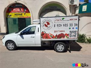 оклейка Фермерское мясо (1)