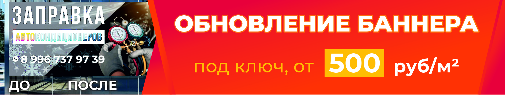 Ника - баннер на сайт