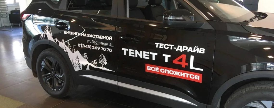 брендирование ТС под ключ